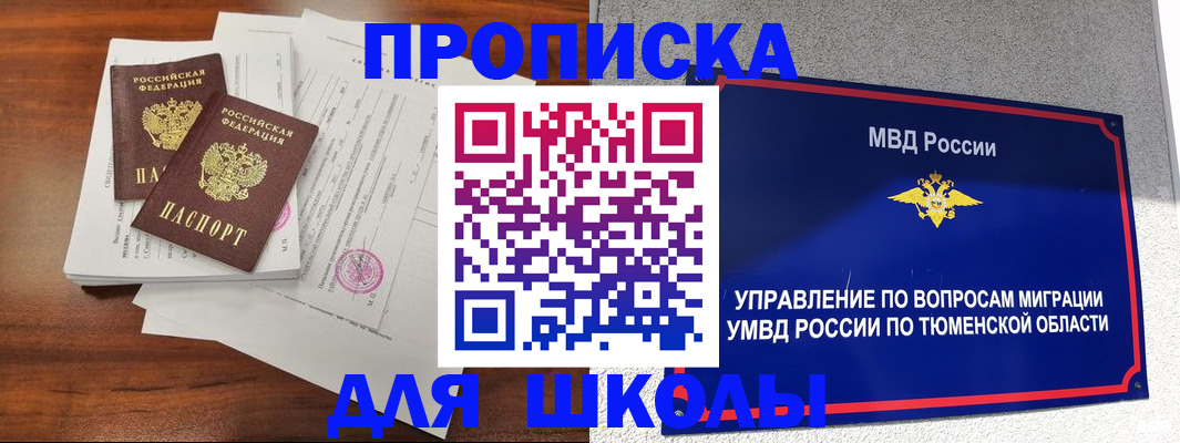 временная регистрация в Малгобеке